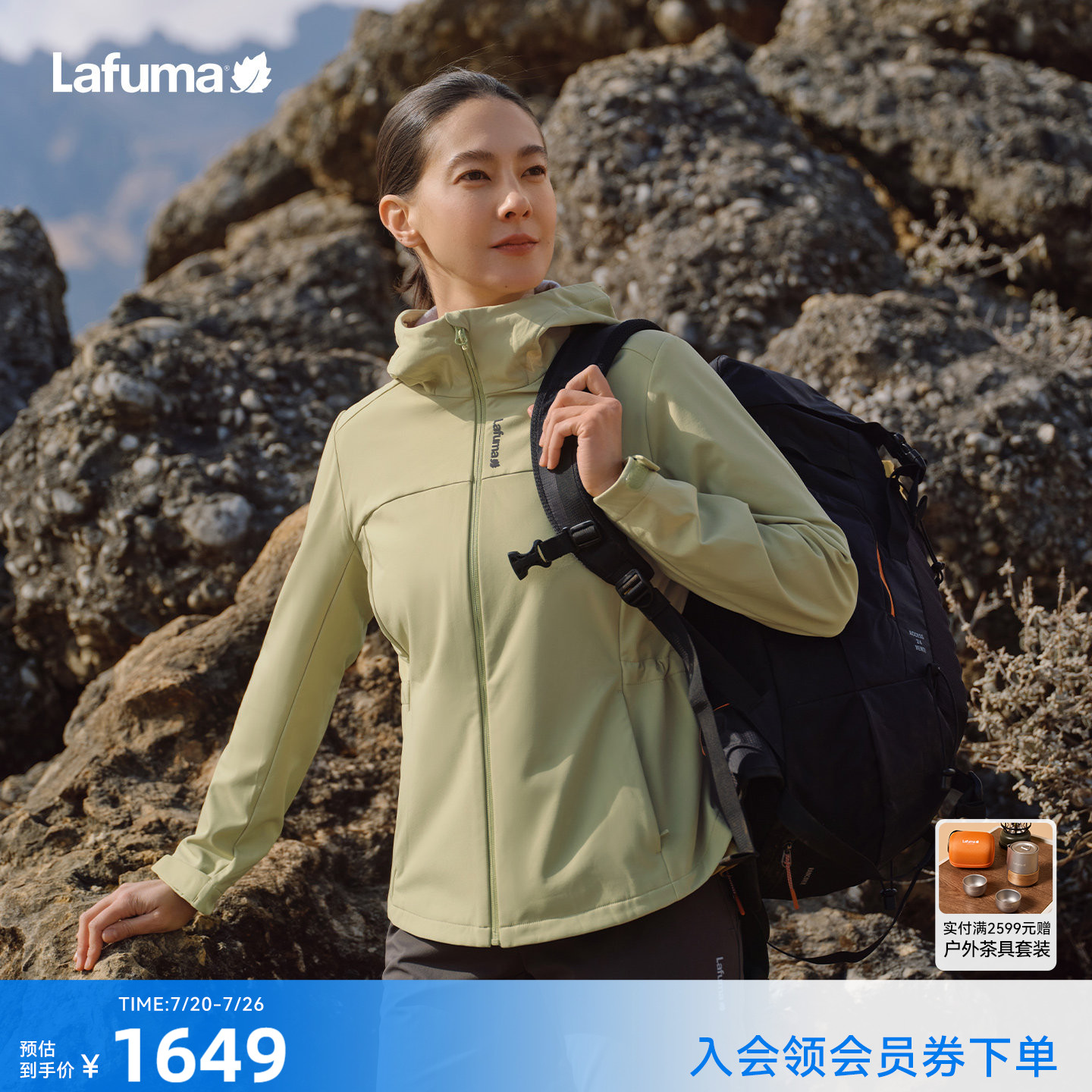 LAFUMA乐飞叶户外CORDURA连帽软壳夹克男女款防泼水内里加绒外套
