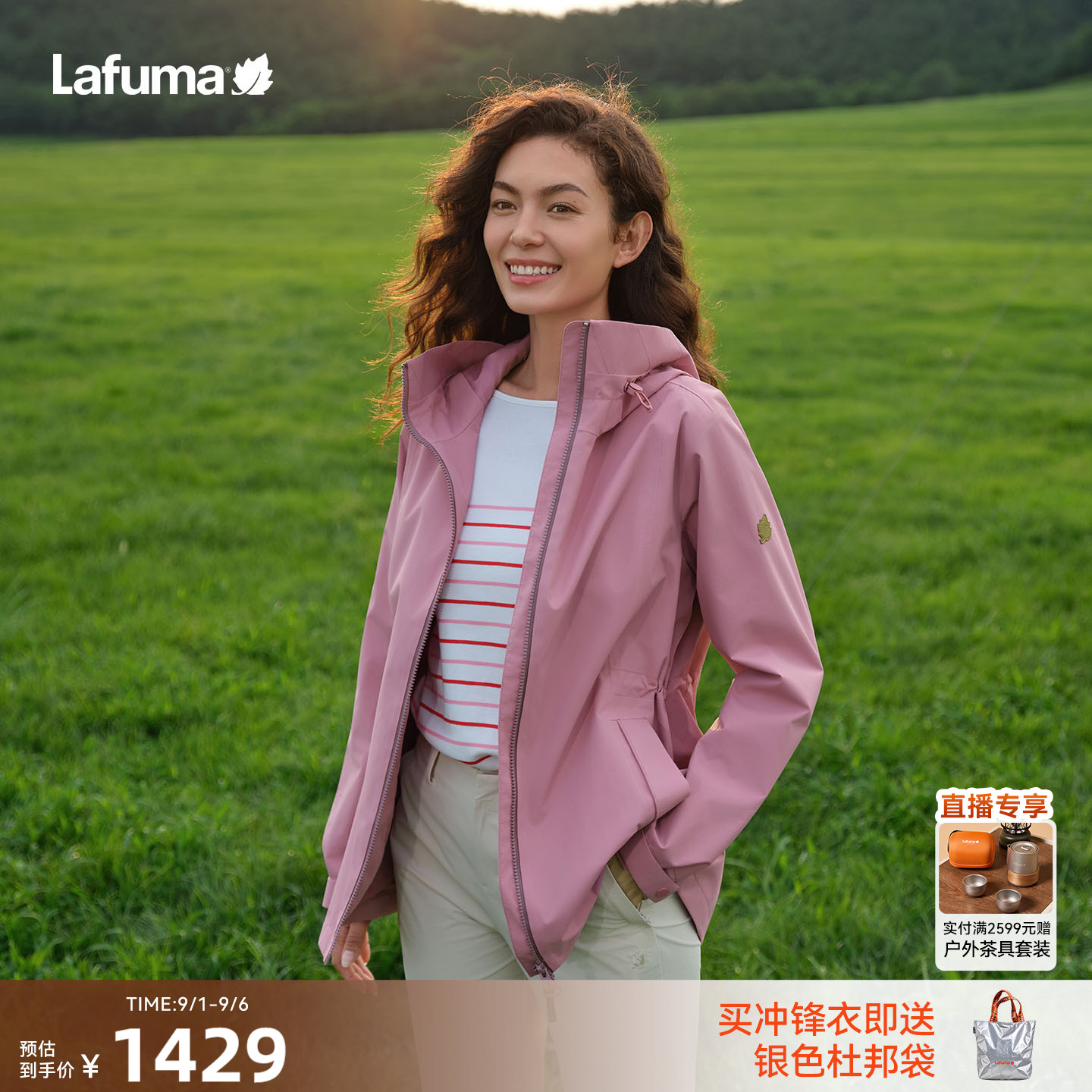 Lafuma户外防风防水冲锋衣女图片