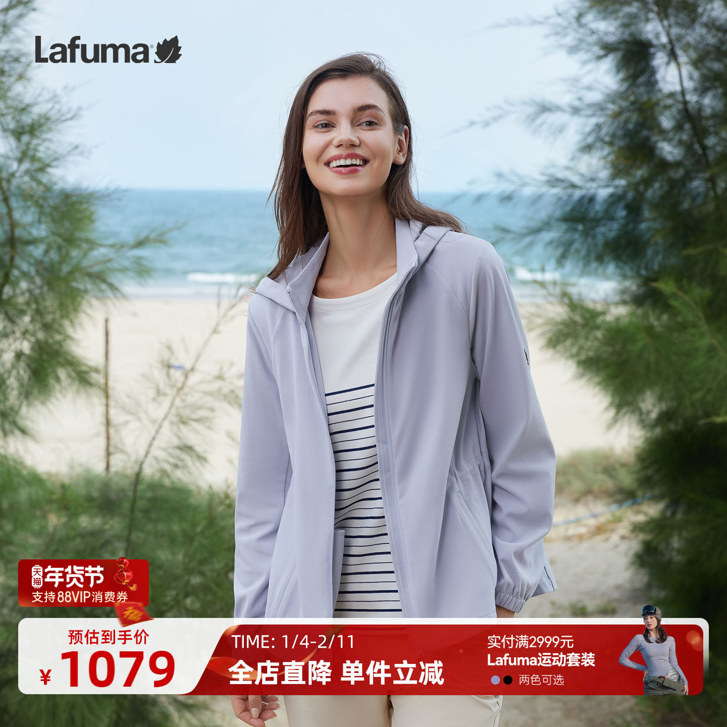 LAFUMA乐飞叶户外25春季软壳外套女子时尚休闲抗菌夹克露营外套,户外/登山/野营/旅行用品,户外休闲衣,淘宝优惠券,粉丝福利购,淘宝优惠卷