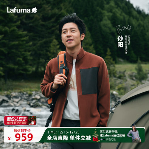 乐飞叶户外保暖立领抓绒衣男