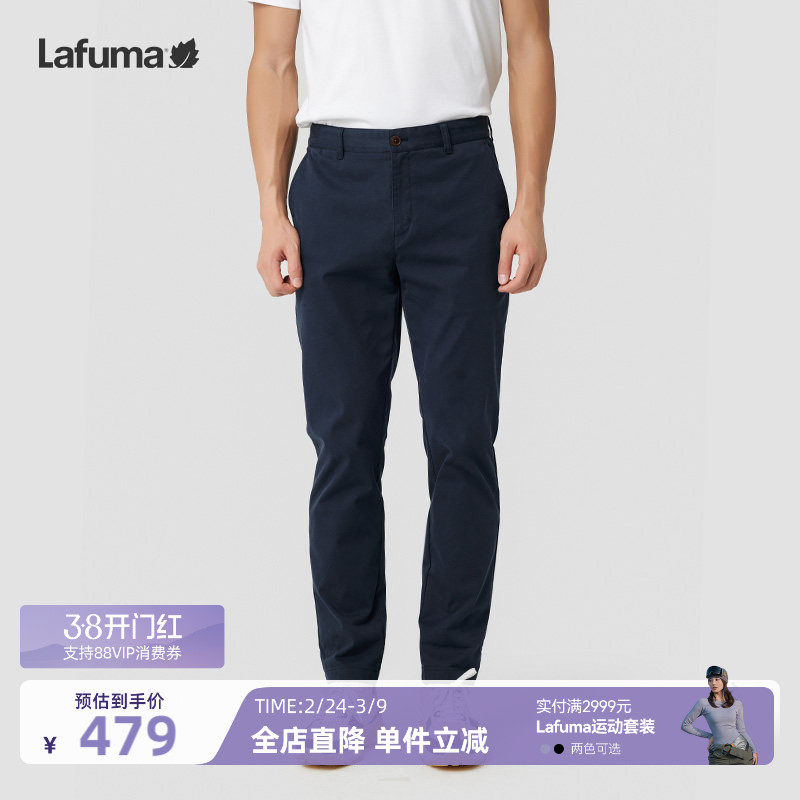 法国LAFUMA乐飞叶户外凉感休闲长裤男运动棉感弹力裤子