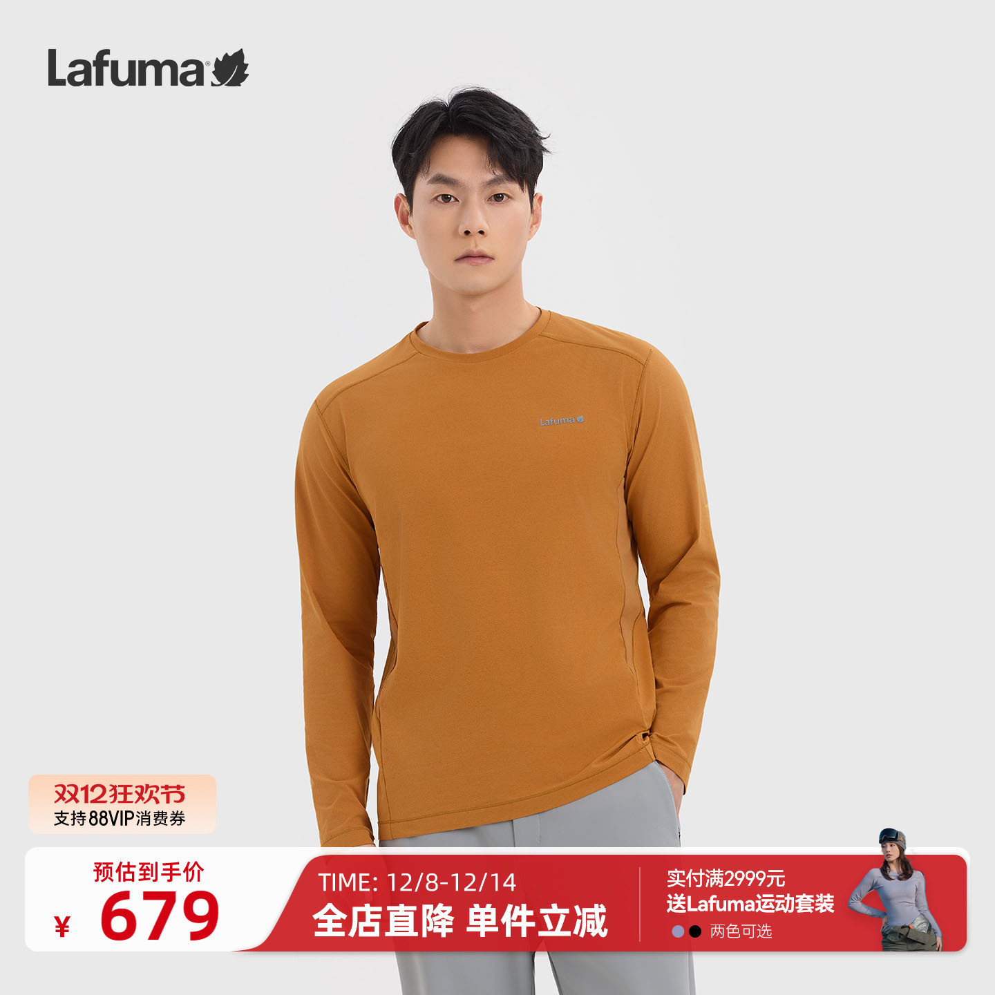 乐飞叶户外速干长袖T恤男