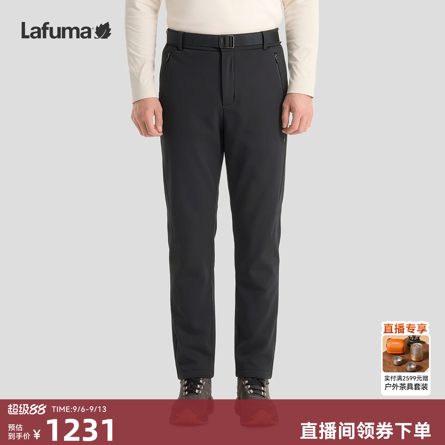 LAFUMA乐飞叶户外男士登山徒步直筒长裤防泼水内里加绒保暖休闲裤