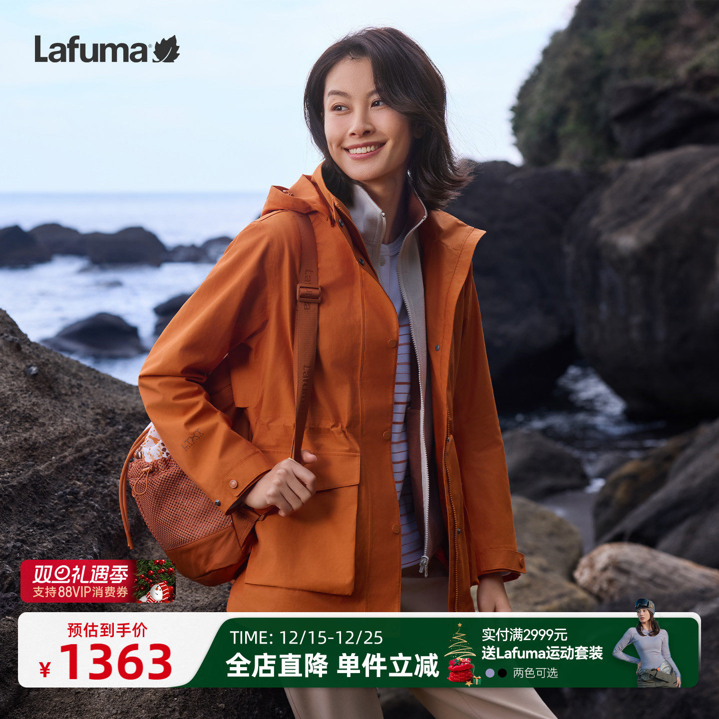 乐飞叶户外防水透湿冲锋衣女