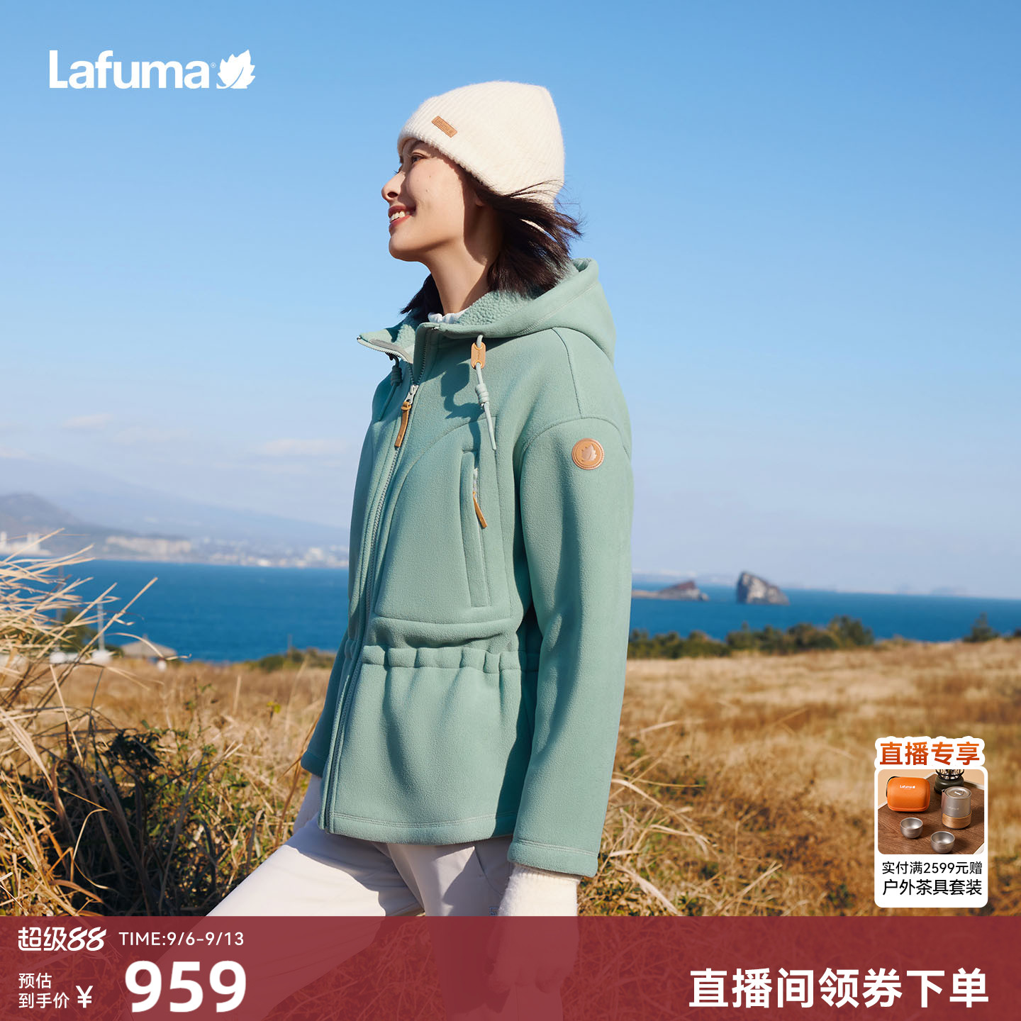 LAFUMA乐飞叶户外秋冬连帽加厚抓绒衣女士保暖运动休闲长袖外套
