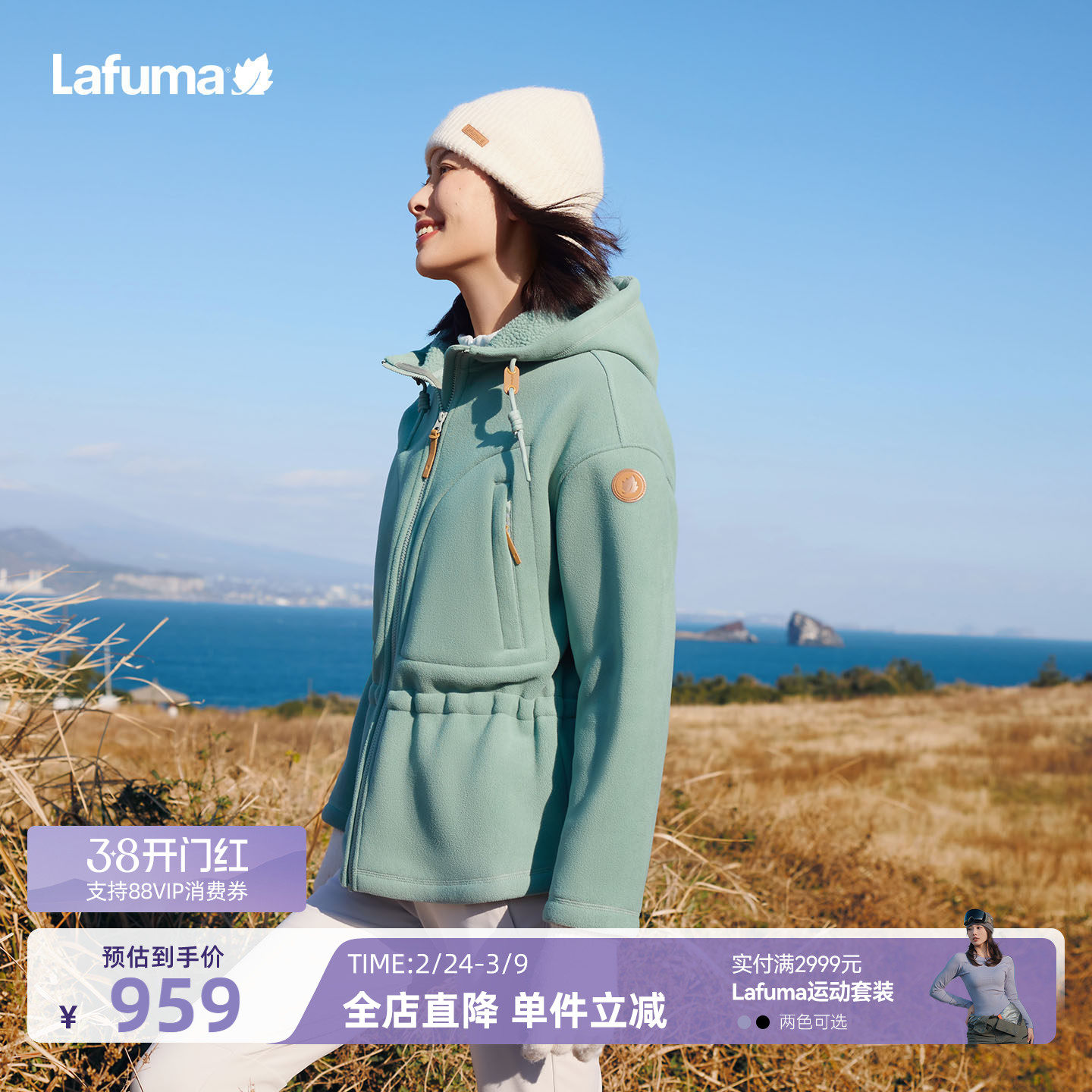 LAFUMA乐飞叶户外秋冬连帽加厚抓绒衣女士保暖运动休闲长袖外套