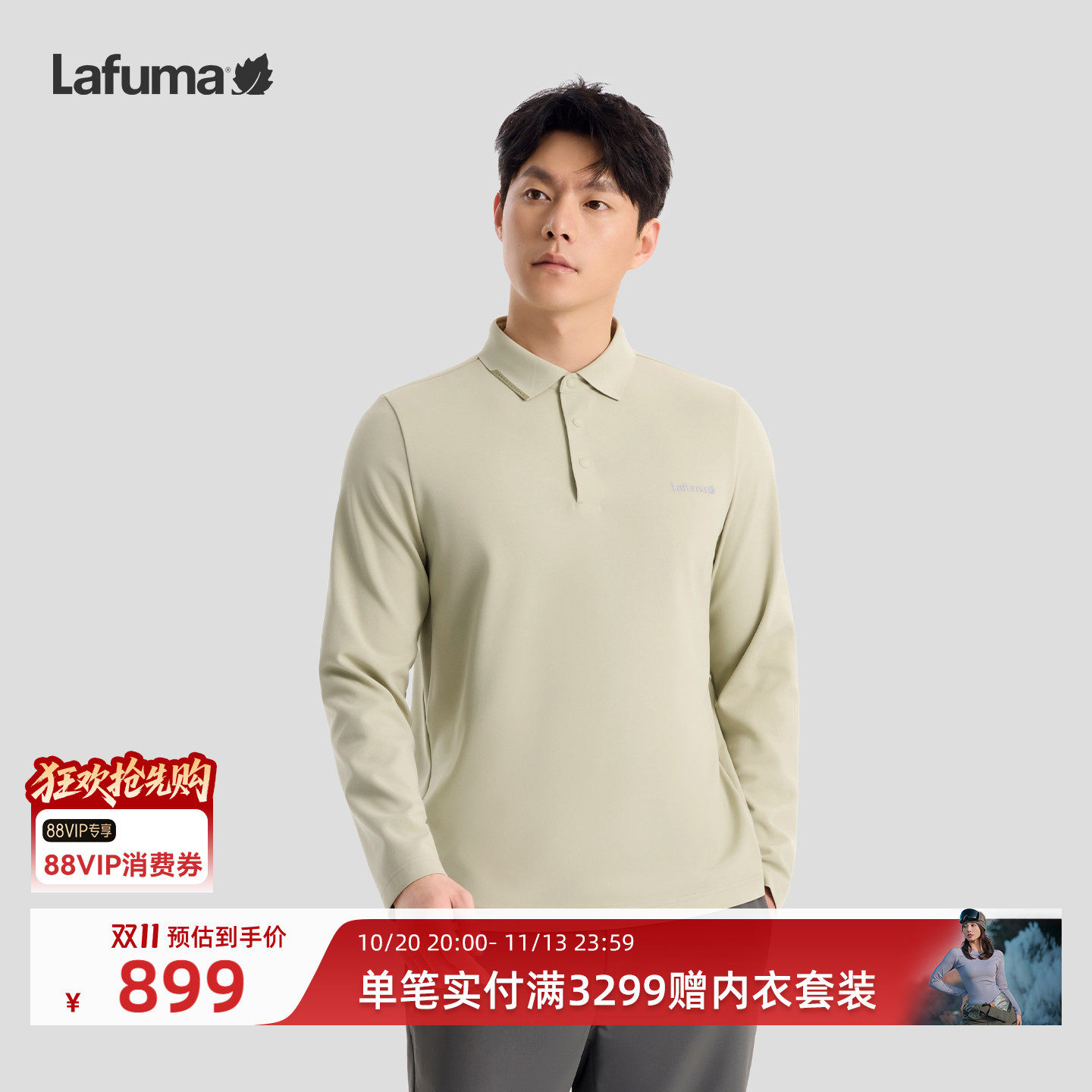 双11LAFUMA乐飞叶户外男士长袖POLO衫T恤翻领通勤休闲上衣打底衫