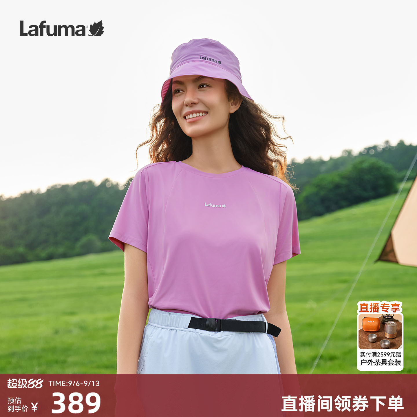 法国LAFUMA乐飞叶户外夏季吸湿速干短袖T恤男女百搭凉感休闲上衣