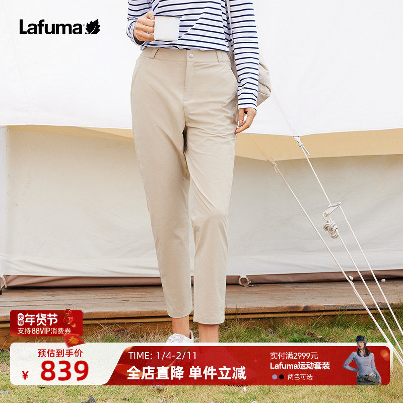 LAFUMA乐飞叶户外24春季新品防泼水防晒休闲长裤UPF50+女运动裤子,户外/登山/野营/旅行用品,防晒裤,淘宝优惠券,粉丝福利购,淘宝优惠卷