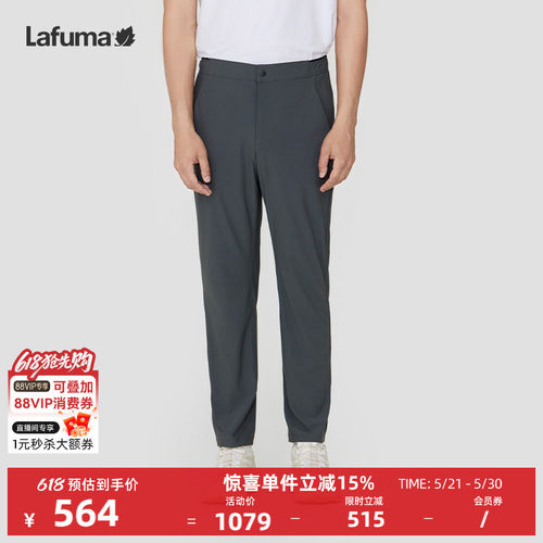 lafuma户外防晒凉感长裤男