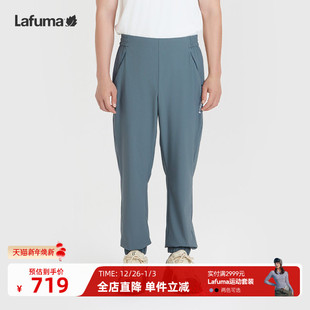 百搭凉感运动长裤 Lafuma 男士 休闲裤 乐飞叶春夏防紫外线UPF50
