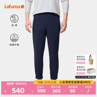 男束脚裤 法国LAFUMA乐飞叶新品 防晒长裤 户外徒步装 凉感UPF40