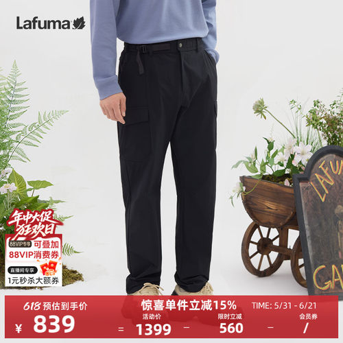 lafuma户外防泼水防晒休闲长裤男