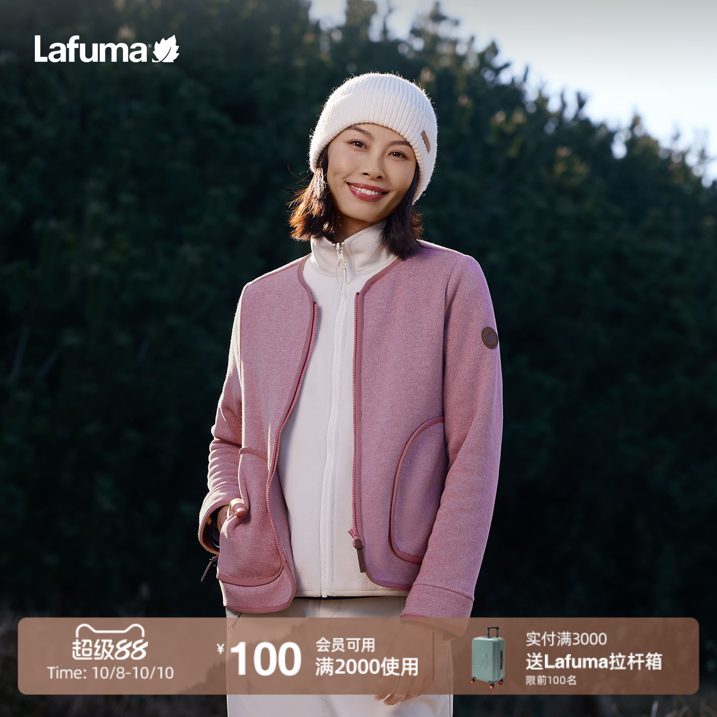 LAFUMA乐飞叶户外圆领抓绒衣女男