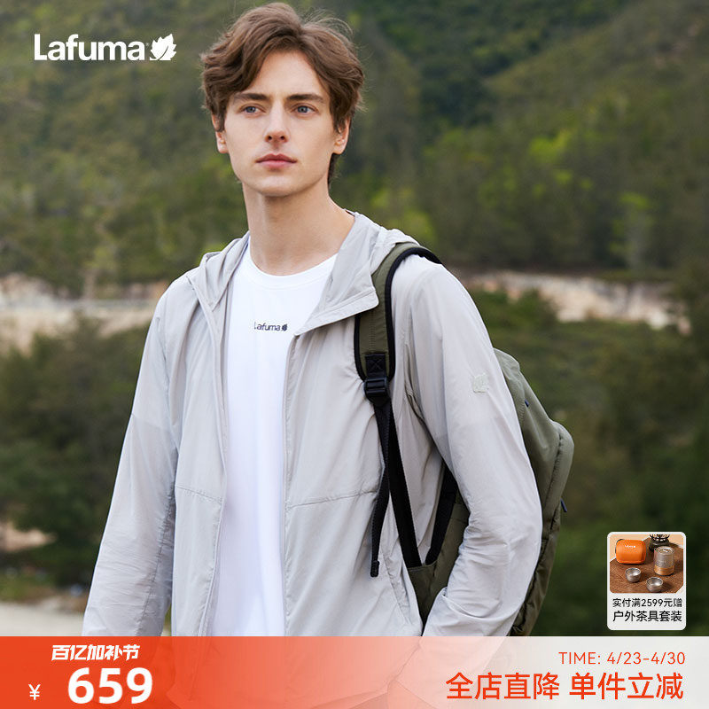 LAFUMA乐飞叶户外UPF50+防紫外线凉感防晒衣男抗菌运动风衣外套