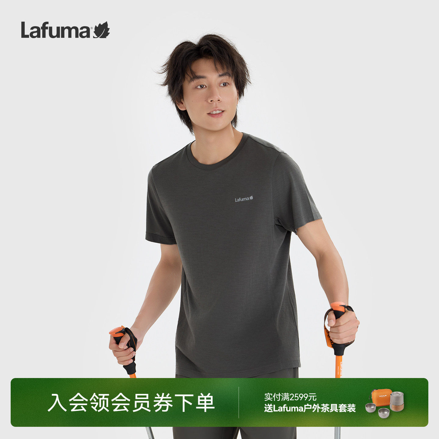 LAFUMA乐飞叶户外男士休闲羊毛短袖T恤男圆领柔软运动上衣夏季