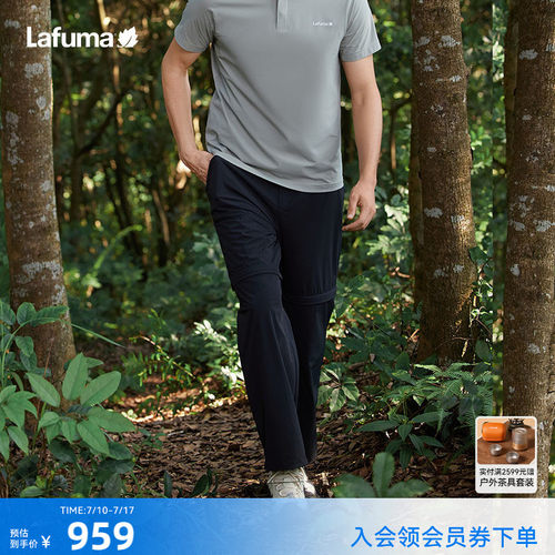 lafuma户外防泼水防晒长裤短裤男