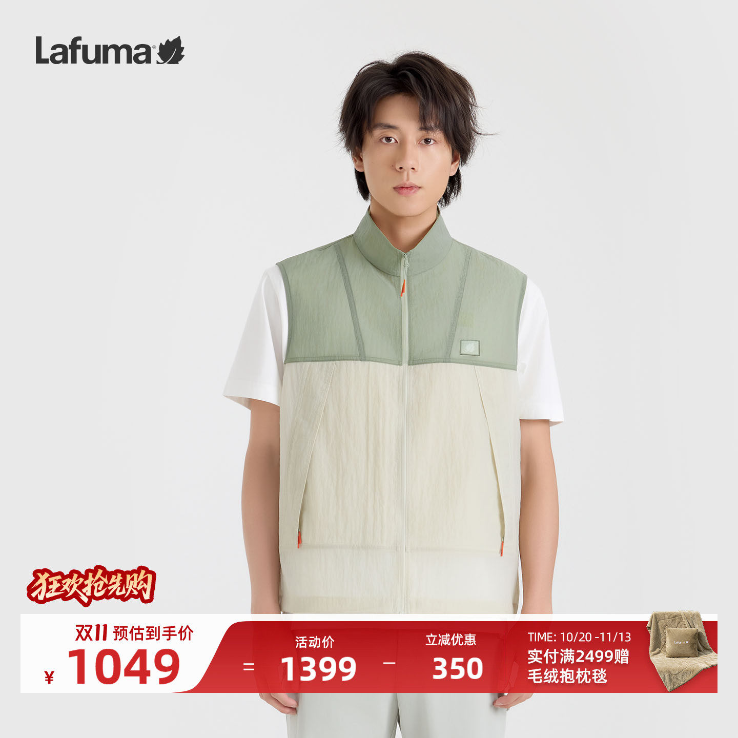 LAFUMA乐飞叶户外男士立领拼接马甲户外轻薄保暖背心休闲外套