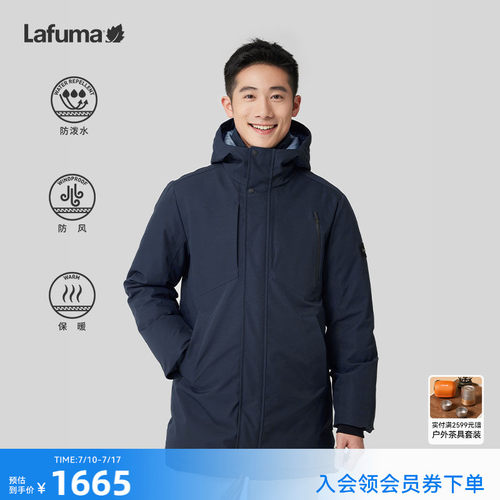 lafuma户外连帽加厚羽绒服男