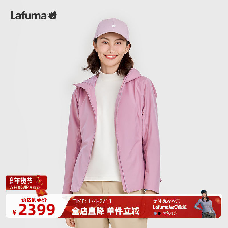 LAFUMA乐飞叶户外春夏新款防风抗水夹克女士露营休闲风衣外套,户外/登山/野营/旅行用品,冲锋衣,淘宝优惠券,粉丝福利购,淘宝优惠卷