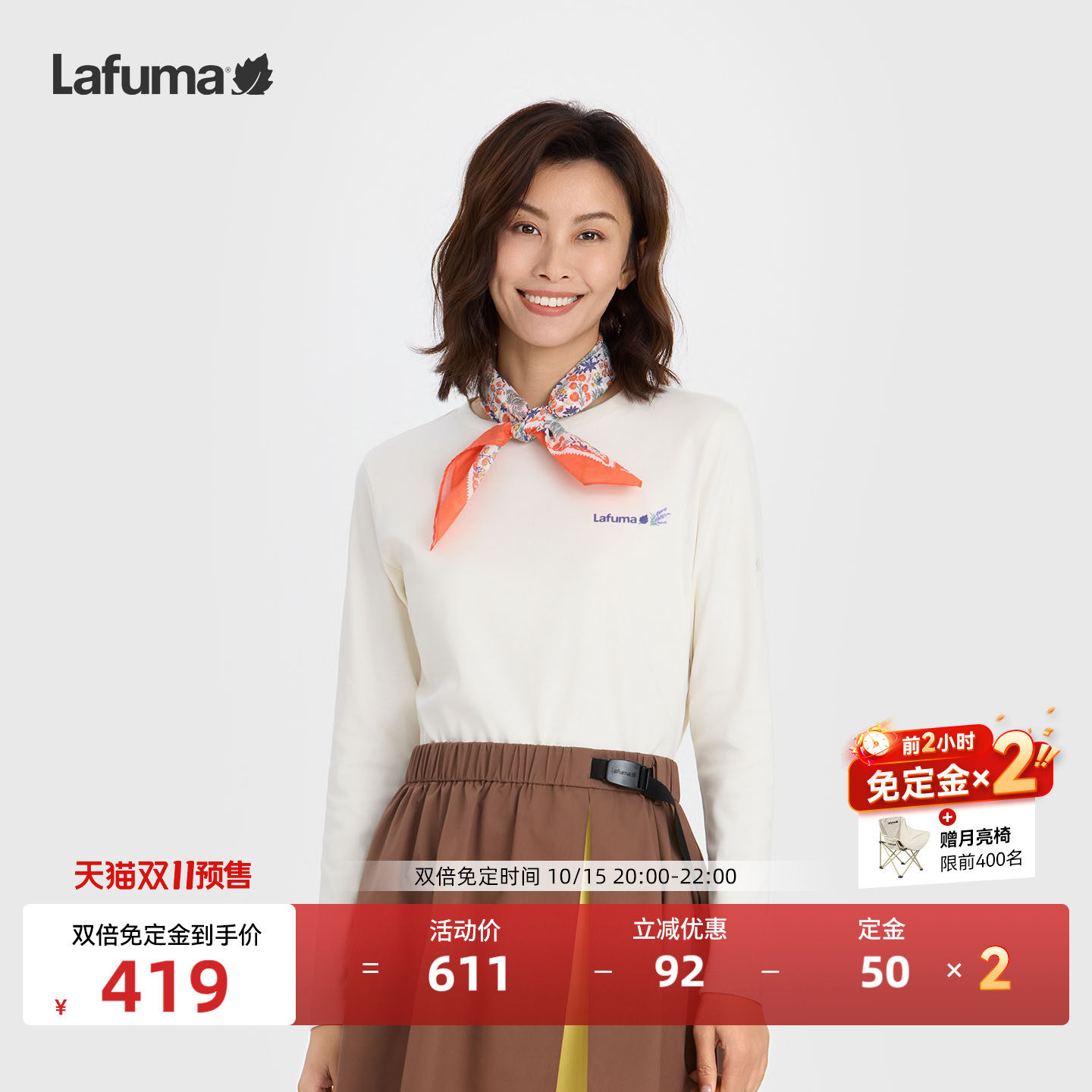 LAFUMA乐飞叶户外秋冬圆领水柔棉长袖T恤女士运动休闲保暖打底衫