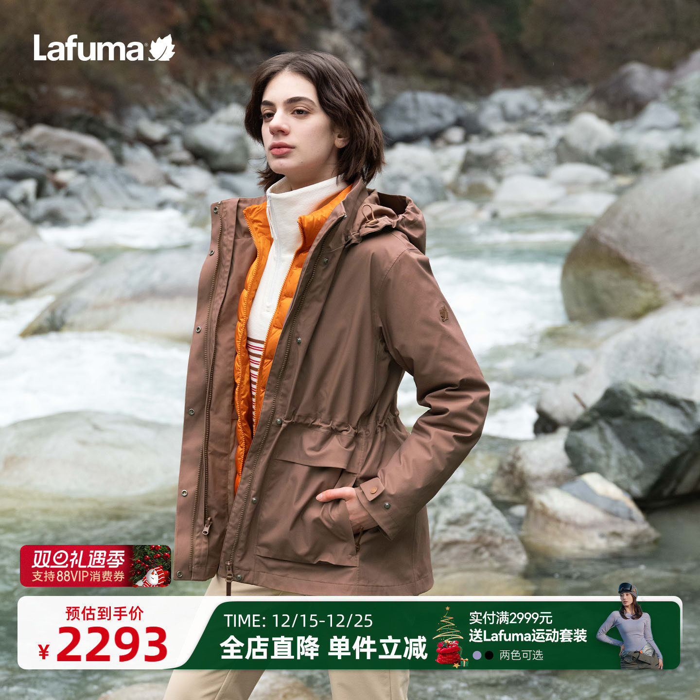 乐飞叶户外防水冲锋衣三合一女