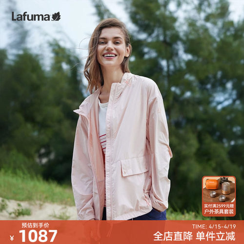 lafuma防泼水防晒衣女轻量夹克