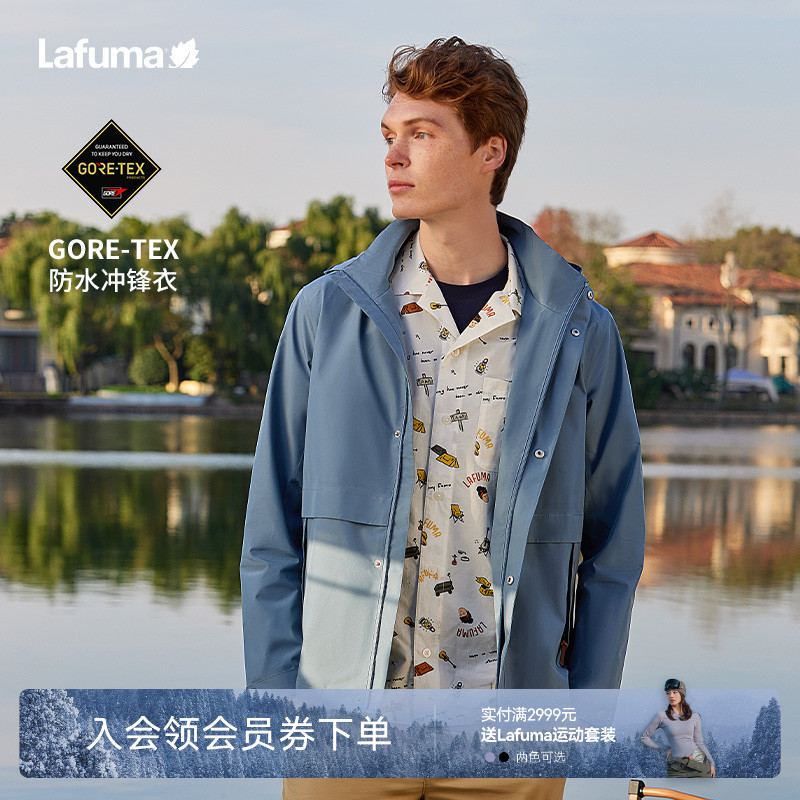 lafuma户外戈尔黑标冲锋衣男
