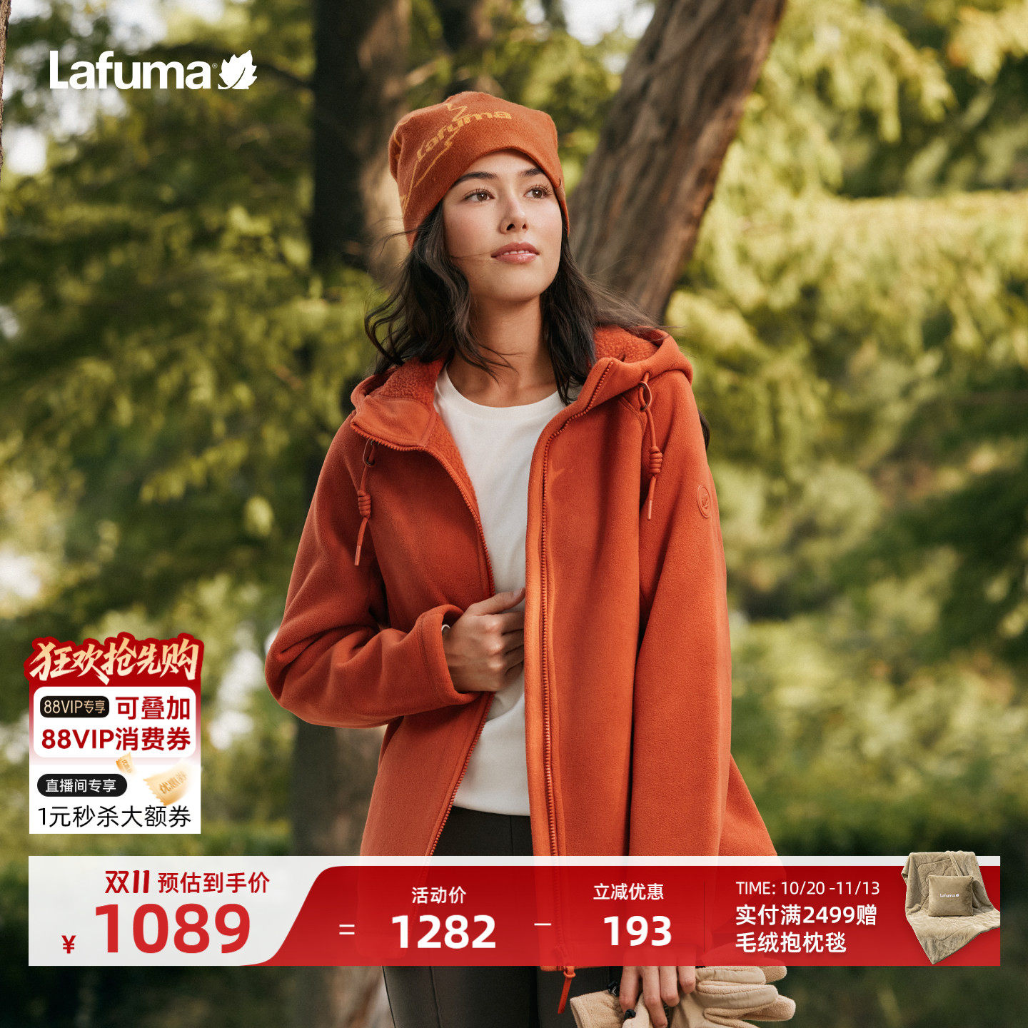 LAFUMA乐飞叶户外运动风连帽抓绒衣女加厚保暖外套休闲上衣