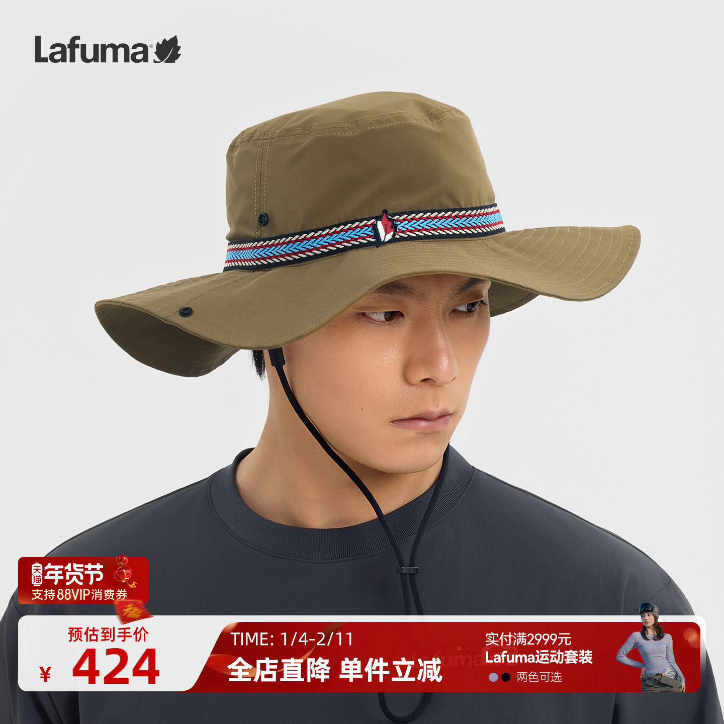 LAFUMA乐飞叶户外防泼水渔夫帽男士休闲运动遮阳宽檐帽子,运动包/户外包/配件,运动帽,淘宝优惠券,粉丝福利购,淘宝优惠卷