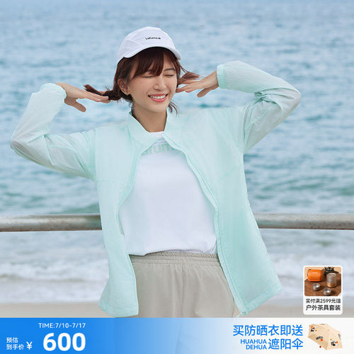 lafuma户外防泼水防晒衣女