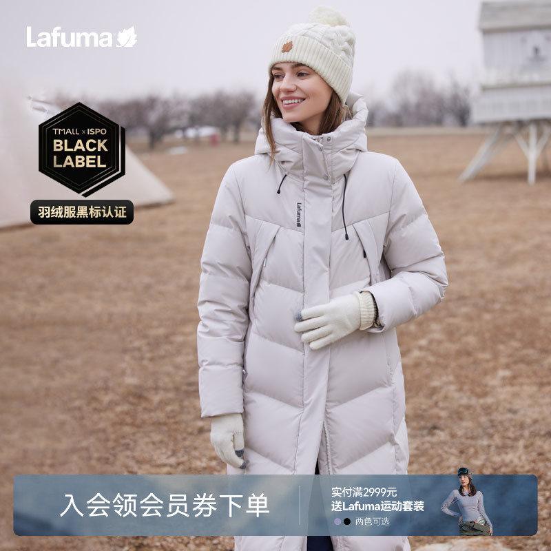 lafuma户外长款羽绒服男女