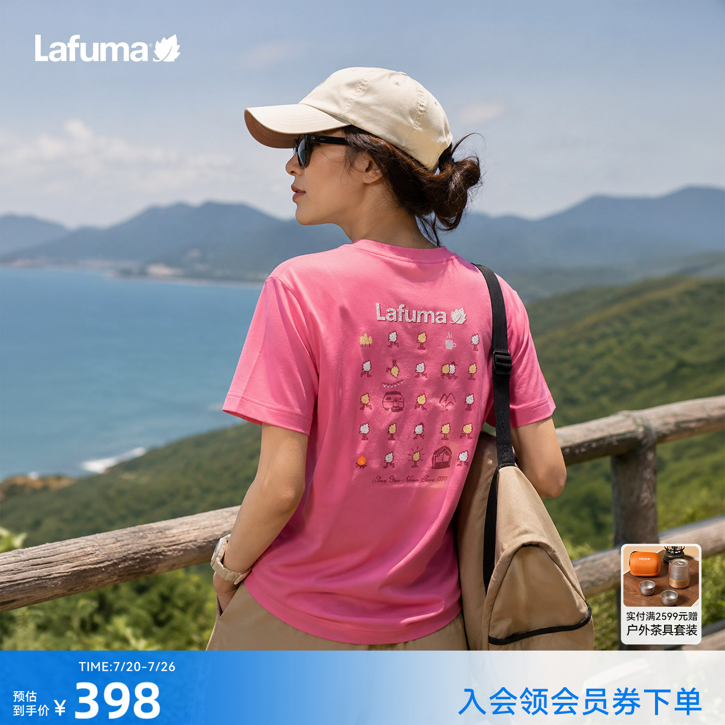 LAFUMA乐飞叶户外露营风圆领凉感抗菌短袖T恤男女情侣宽松上衣