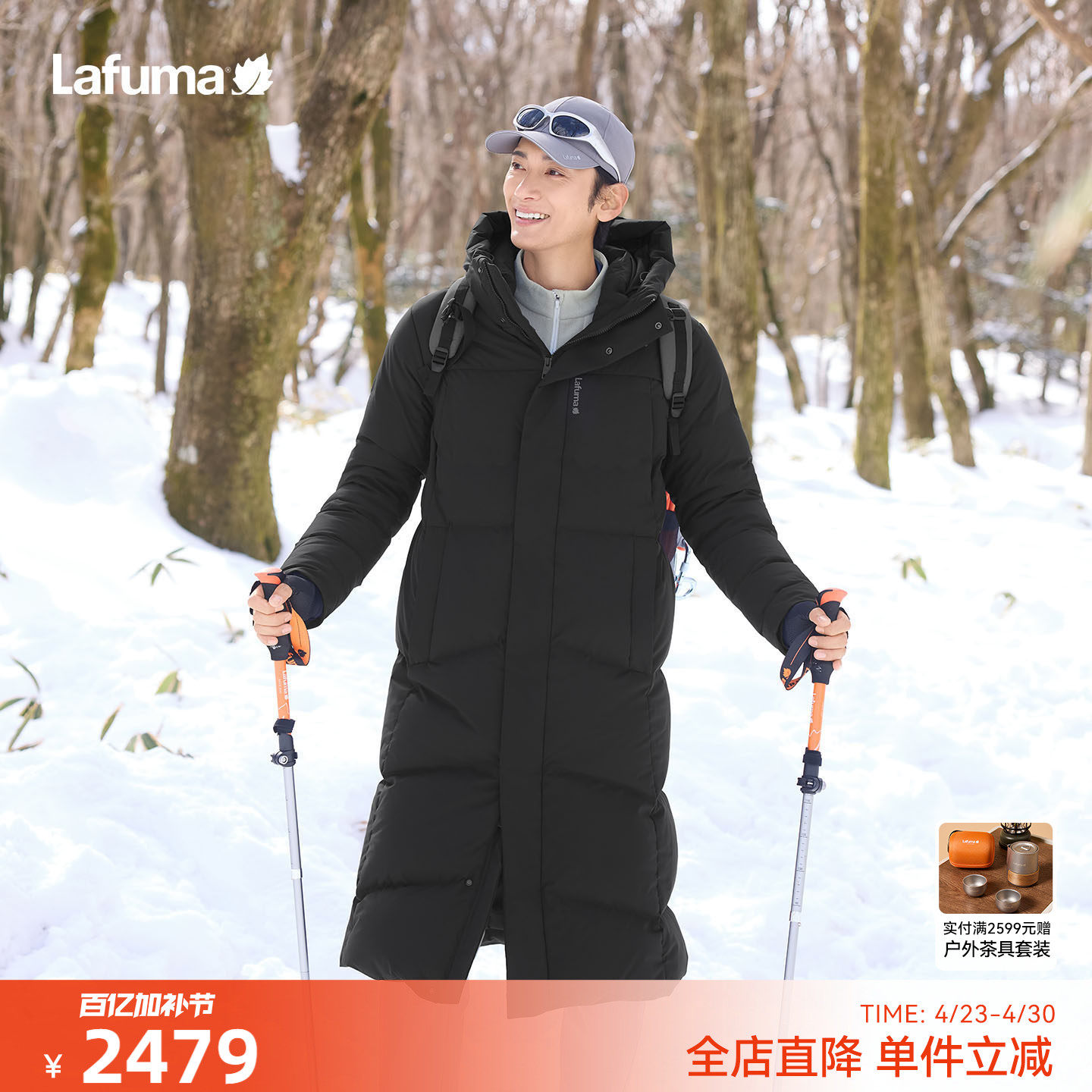 LAFUMA乐飞叶户外秋冬休闲过膝长款保暖羽绒服男防泼水防寒外套