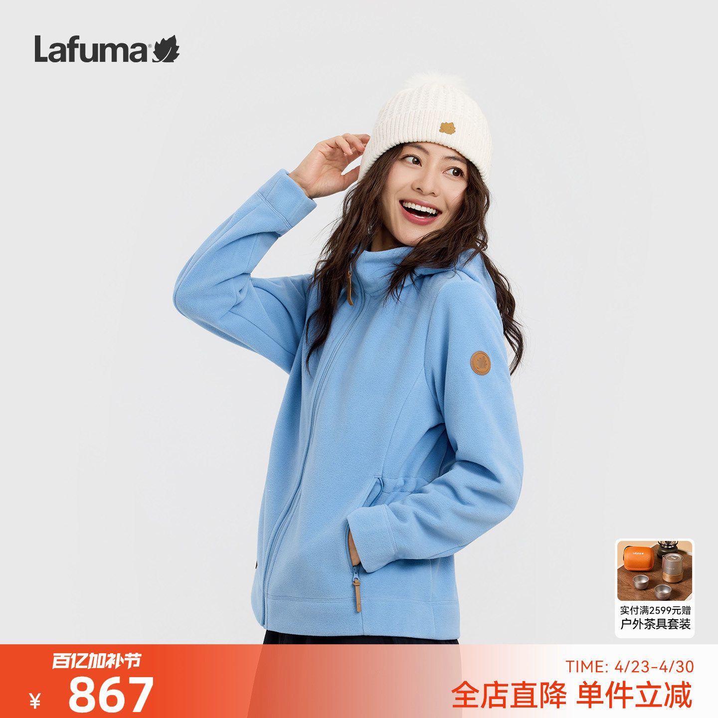 法国LAFUMA秋冬可拆卸帽抓绒衣女士保暖防风运动休闲摇粒绒外套