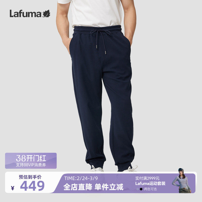 法国LAFUMA乐飞叶户外跑步健身运动束脚卫裤男休闲长裤