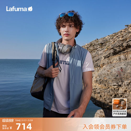 Lafuma户外抗菌防晒马甲男士背心