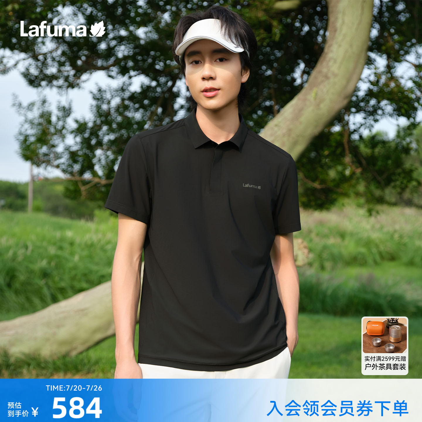 LAFUMA乐飞叶户外防紫外线UPF50+凉感POLO衫户外运动短袖T恤男