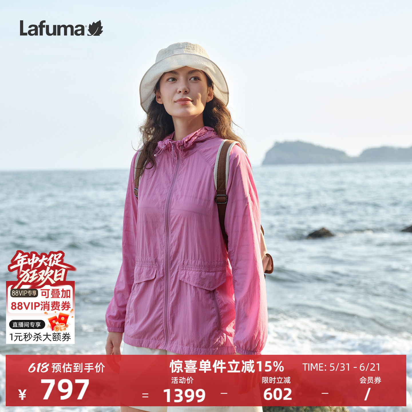 LAFUMA乐飞叶户外休闲防晒衣女轻薄连帽防紫外线UPF40+轻量夹克