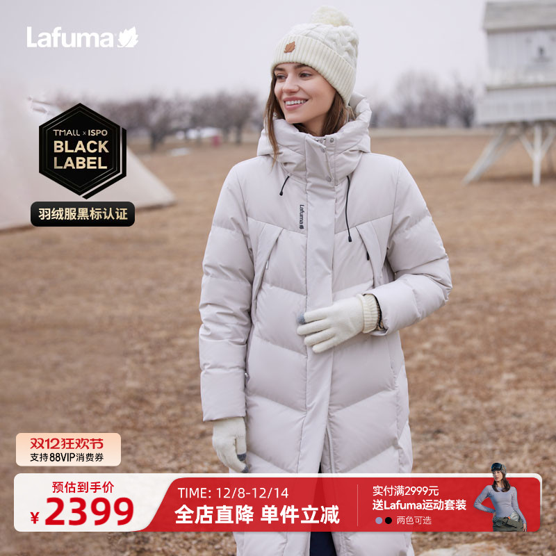 lafuma户外长款羽绒服男女