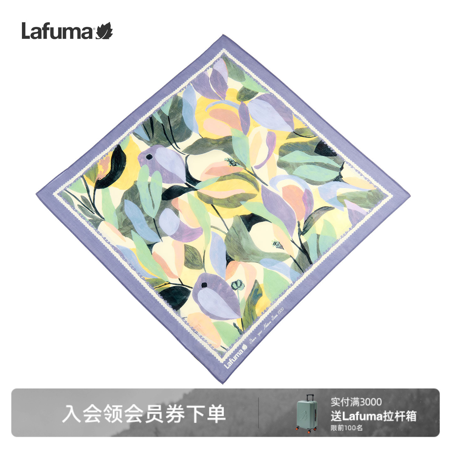 Lafuma乐飞叶户外围巾方巾女