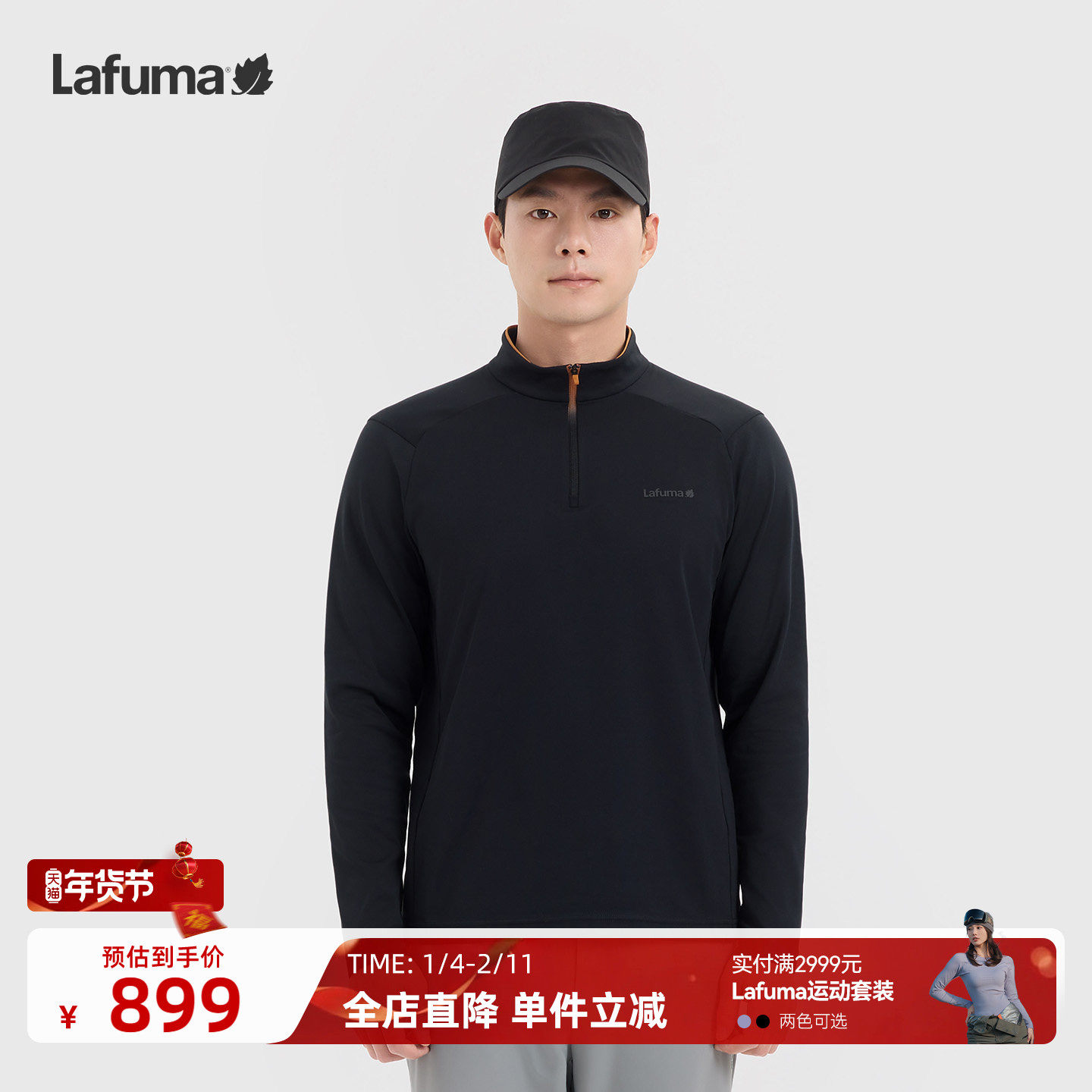 LAFUMA乐飞叶户外秋冬半拉链长袖T恤男士抗菌保暖打底衫上衣,户外/登山/野营/旅行用品,户外休闲衣,淘宝优惠券,粉丝福利购,淘宝优惠卷