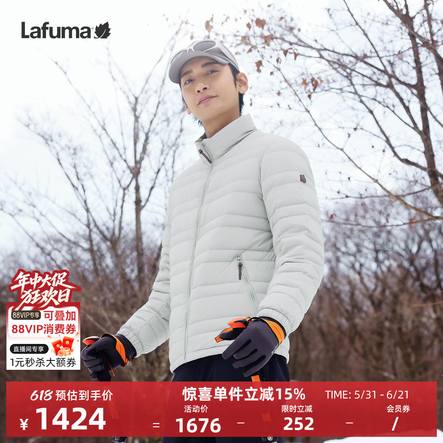 LAFUMA乐飞叶秋冬立领轻量700蓬羽绒服男士运动休闲保暖外套