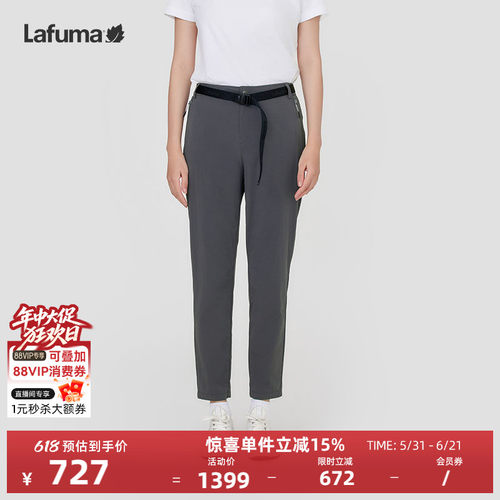 LAFUMA乐飞叶春夏新品防晒UPF50+防紫外线长裤女士凉感抗菌裤子