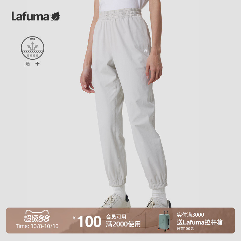 lafuma户外运动长裤女