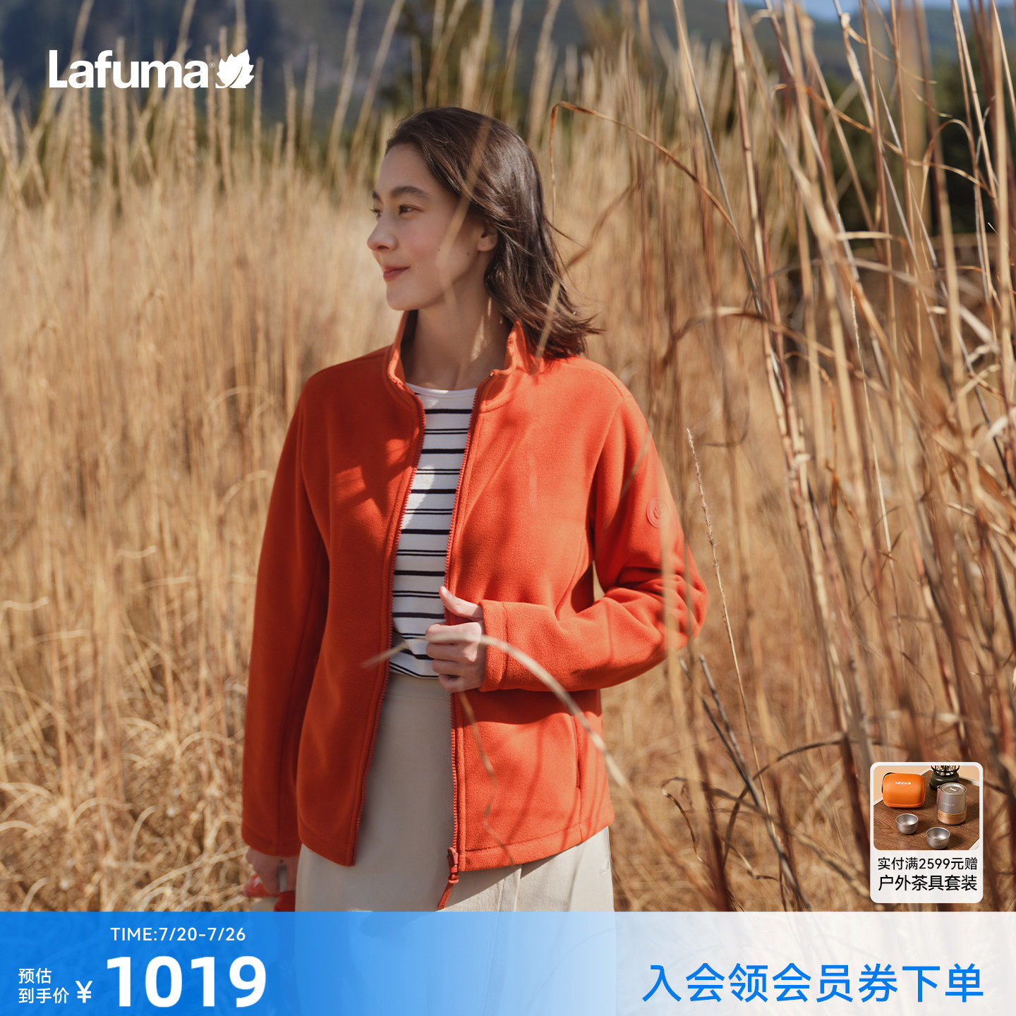 LAFUMA乐飞叶户外运动双面绒保暖抓绒衣女秋冬立领拉链开衫外套
