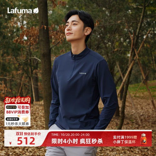lafuma户外速干长袖T恤男