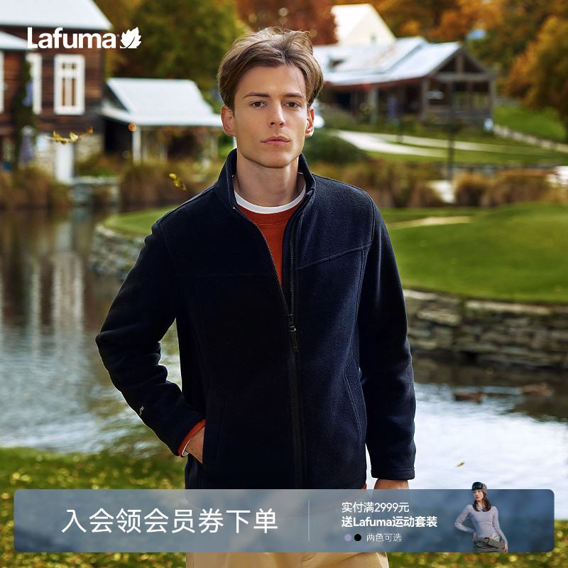 lafuma户外Polartec抓绒衣男