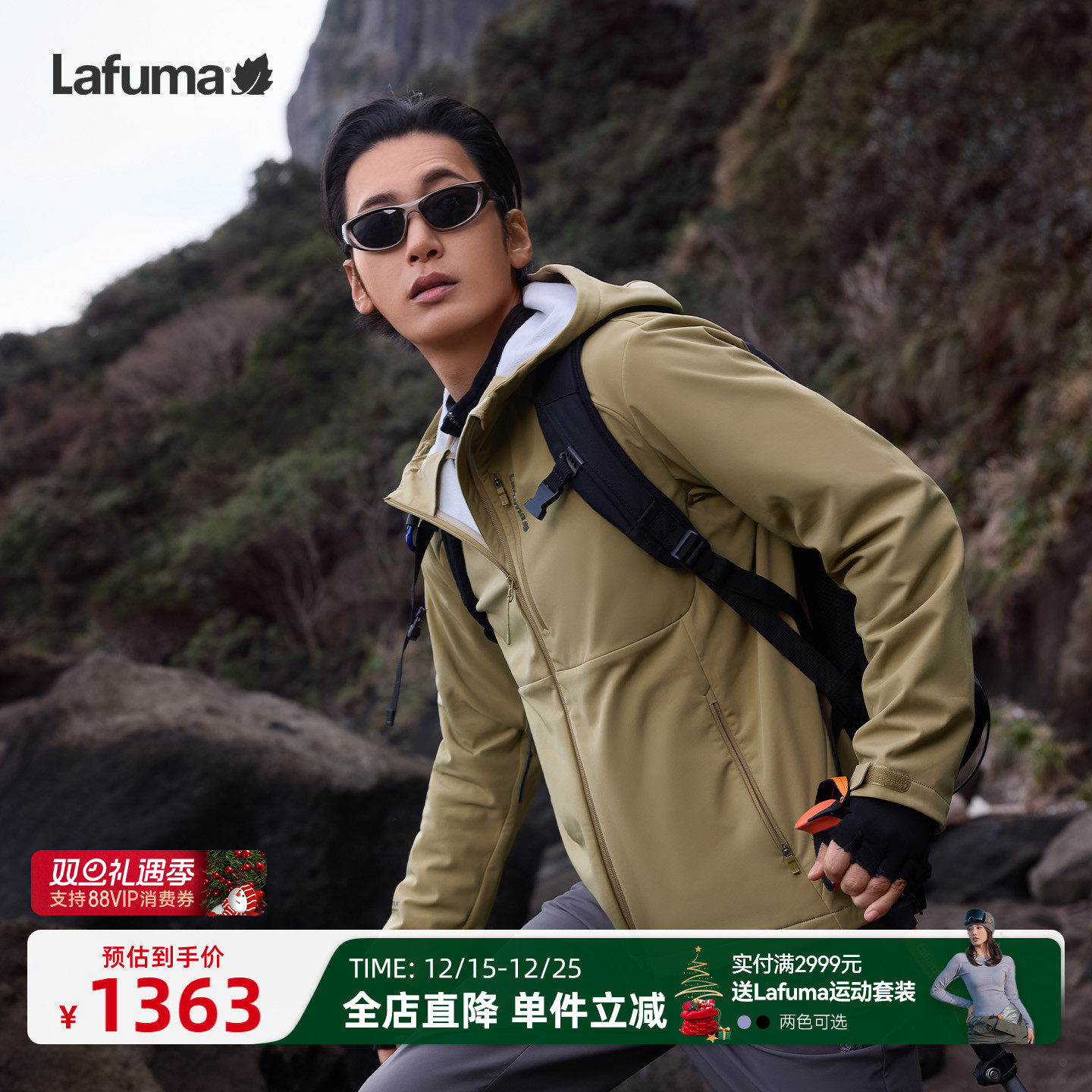 乐飞叶户外连帽夹克男