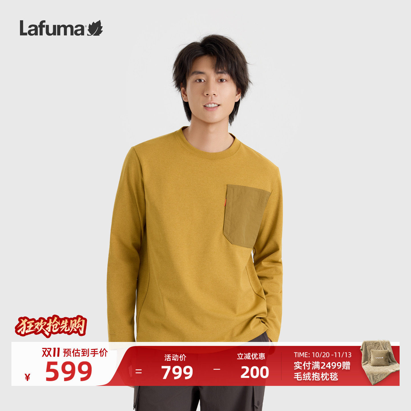 法国LAFUMA乐飞叶户外男速干防晒抗菌休闲套头长袖T恤拼布口袋
